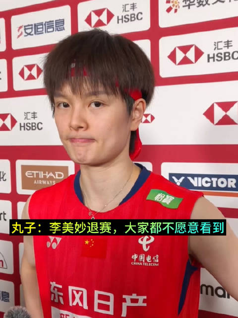 世界羽联总决赛第二日 丸子：希望能和韩悦一起出线