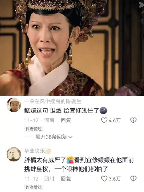 滴血认亲名场面… 甄嬛传｜宜修｜甄嬛