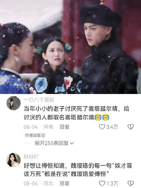 魏璎珞拒选首项条件称不愿违背本心