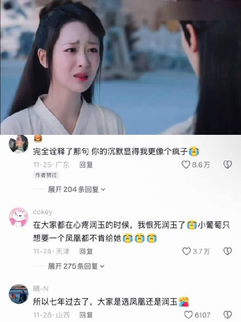 杨紫演技获赞，台词流畅度引观众喝彩