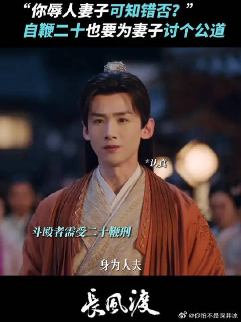 自鞭二十，只为帮玉茹讨个公道，这样的九思怎能不爱？