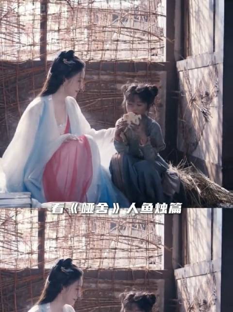 哑舍人鱼烛篇揭示孤女自救故事，高伟光梁靖康主演