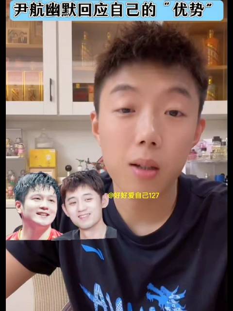 尹航幽默回应优势：虽非大满贯但直播必回粉丝