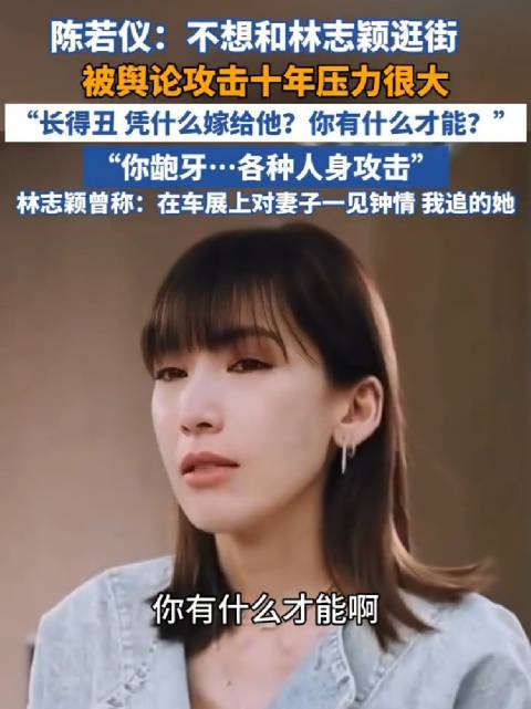林志颖妻子回应被舆论攻击10年