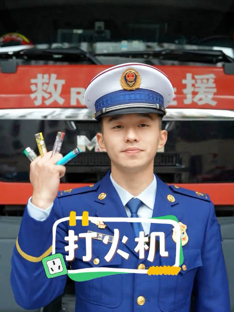 小心打火机的“爆脾气”！