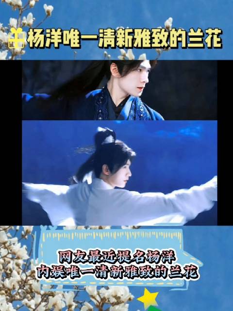 小尾巴：杨洋韩立 yy 杨洋凡人修仙传 羊毛 @杨洋 sy 杨洋凡人修仙传韩立