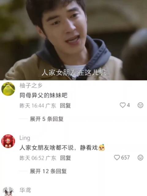 情敌变兄妹，昔日醋意成过往