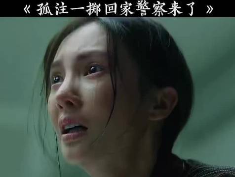 一口气看完《孤注一掷》 我在追好剧|梁安娜|金晨|张艺兴|剪辑视频