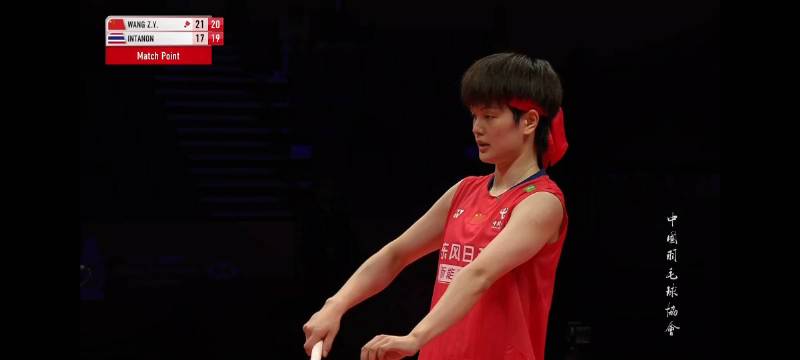 恭喜@_王祉怡_ 小组第一晋级女单半决赛！ 王祉怡 21-17、21-19 因达农