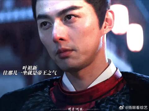 叶祖新新剧演绎帝王气场，眼神转换展演技