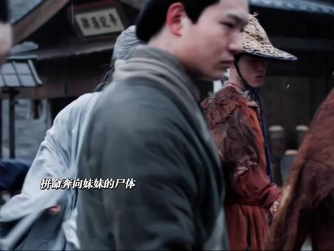 谢淮安设局误杀亲妹，长安二十四计现悲剧