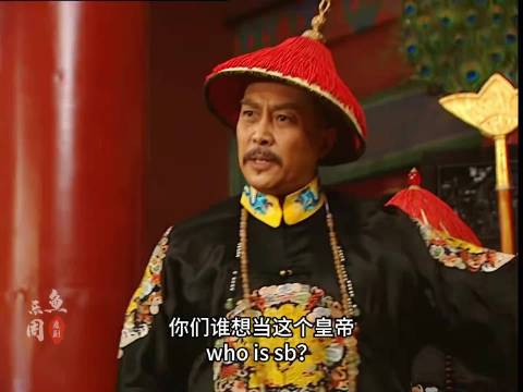 雍正最危险的时刻，隆科多控制兵权，十三爷不知去向， 雍正王朝