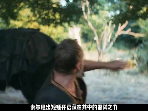 贪心的男孩为了吃肉，折断了雷神的山羊蹄