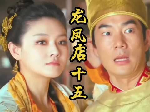 任贤齐徐熙媛霍思燕主演《龙凤店》引热议