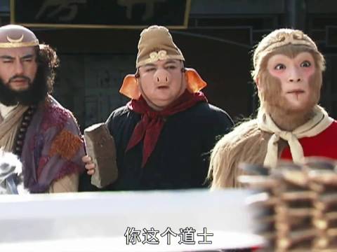 “我想死，就死在你的手上吧” 浙版西游记 韩栋