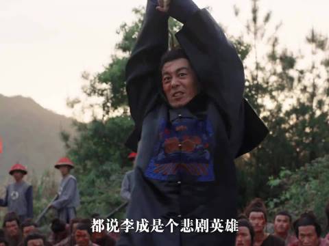 冲破黑暗的试错者：李成的自戕与时代的绝望……朱亚文