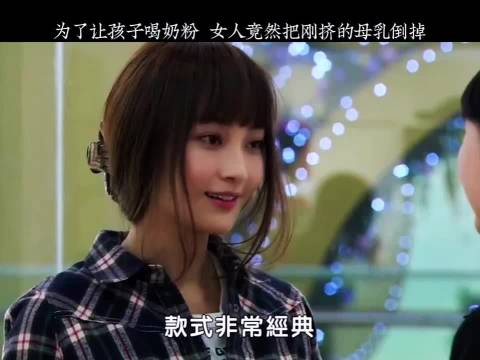 女子倒掉母乳强喂奶粉引争议