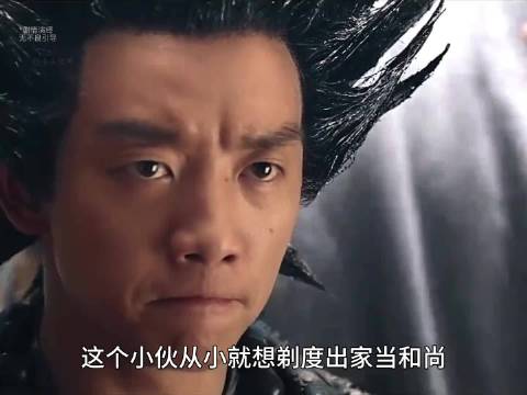 降魔传 郑恺 张雨绮