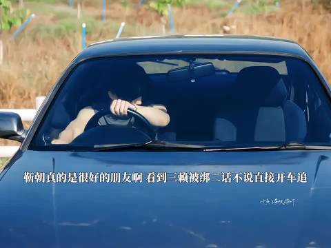 靳朝本身就是很好的人啊，对待朋友永远真诚，谁懂他那句放心我会等你啊