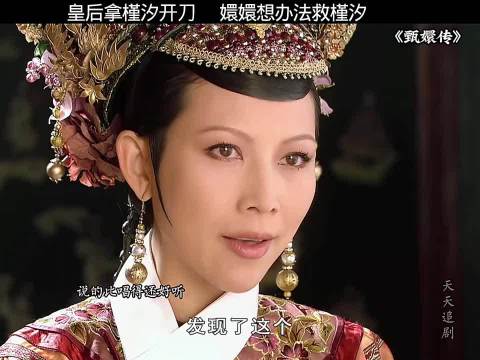 皇上又耐不住性子，准备对付嬛嬛