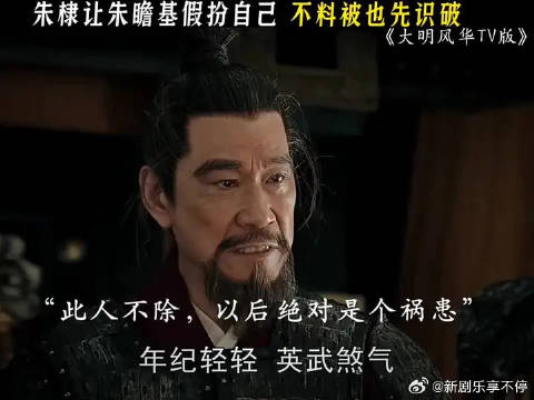 朱棣让朱瞻基假扮自己，不料被也先识破，永乐大帝顿时起了杀心！