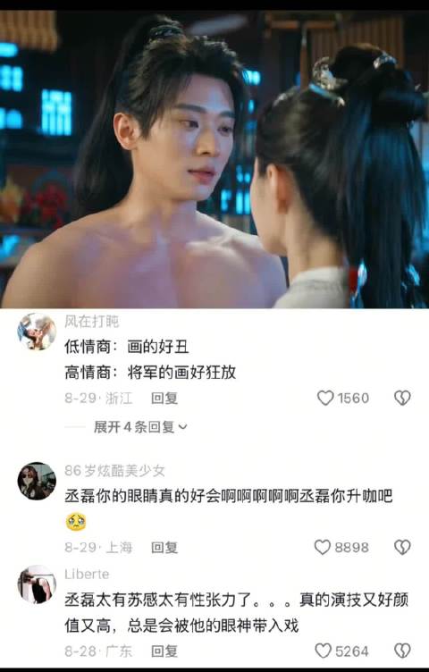 谁不想要这样一个忠犬系男友啊 与晋长安 丞磊 宋轶