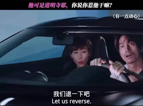 你说你惹他干嘛？