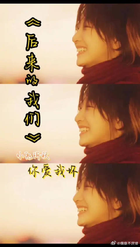 如果当时没有被分开，后来的我们会如何