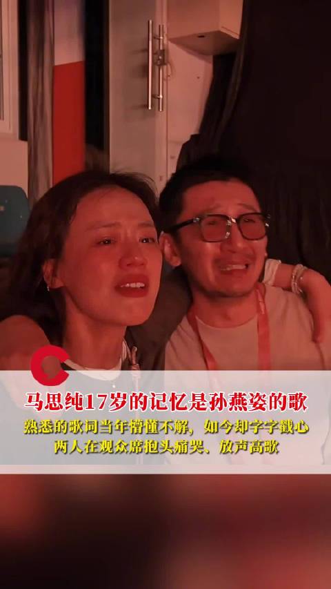 马思纯17岁的记忆是孙燕姿的歌