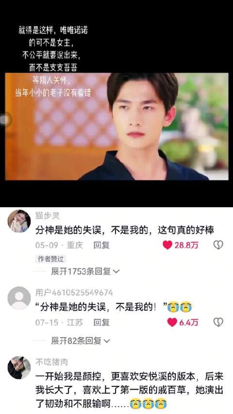 戚百草赛场失误显坚韧，胡冰卿诠释不服输精神