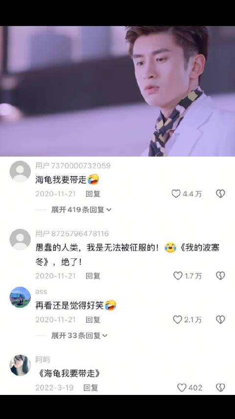 张云龙李凯馨新剧台词引热议