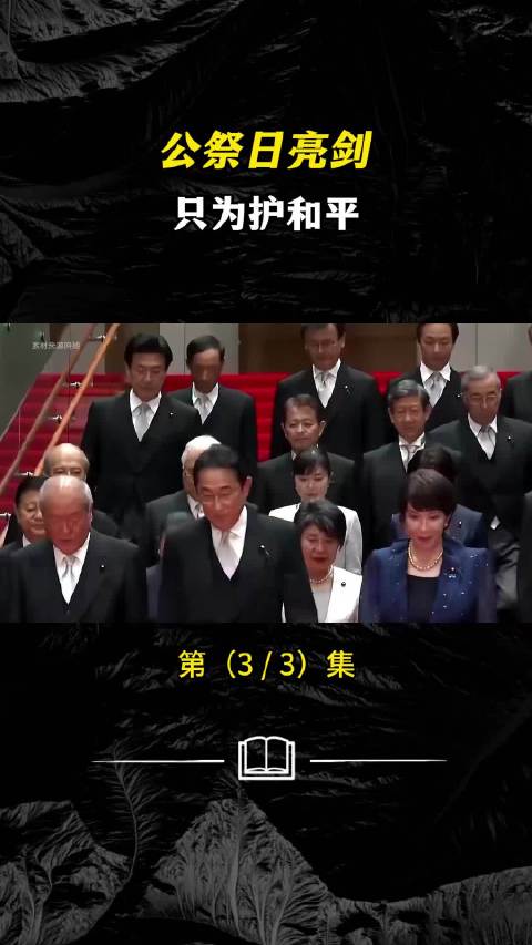 东部战区海报炸了！“东倭”二字吓坏谁？