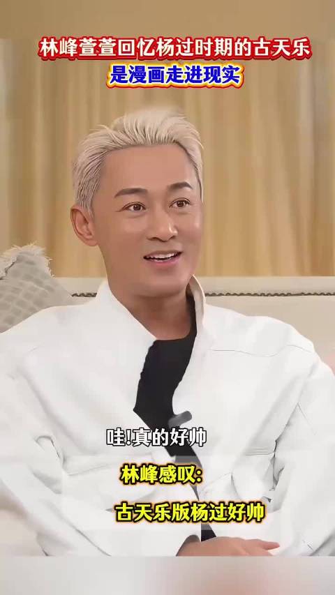 敢当面调侃古天乐的人可真不多啊！宣萱