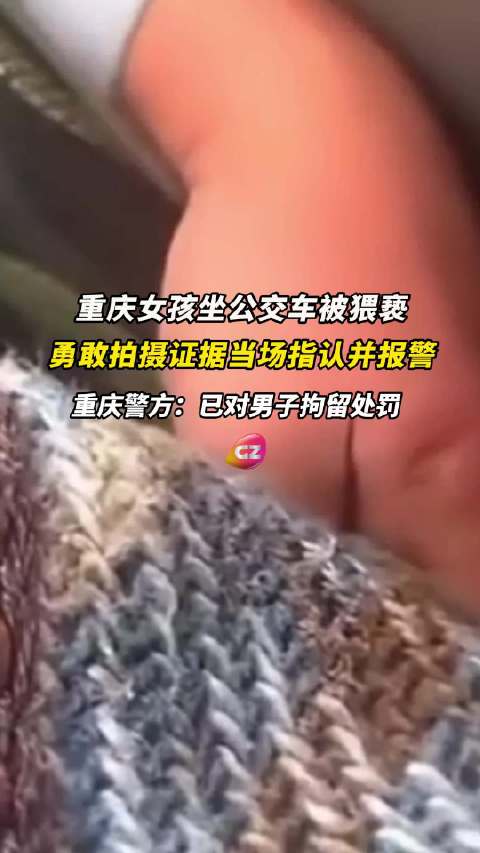 女孩坐公交被猥亵当场揪衣领对峙