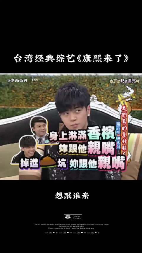 你会选谁？ 综艺