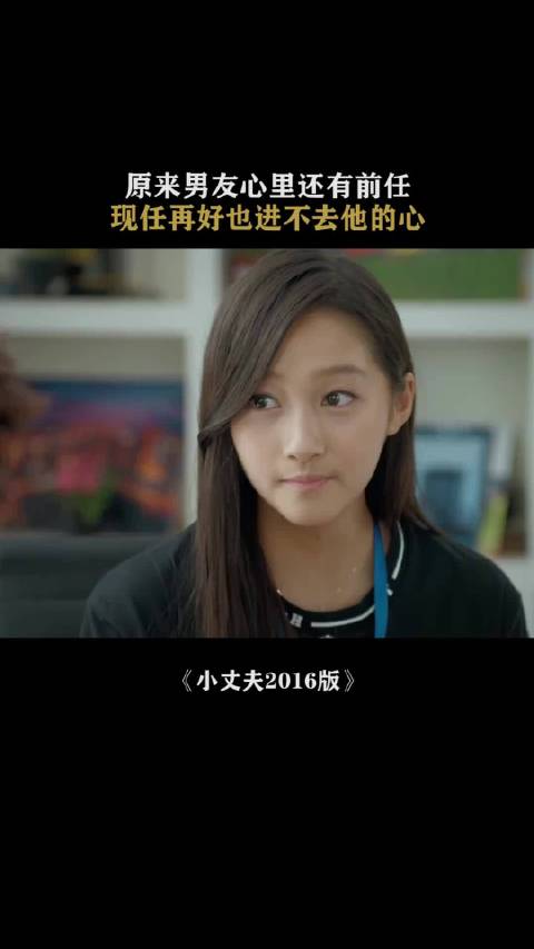 男生心中的白月光，真的不能被超越吗