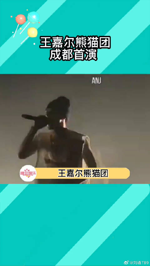 小王在演出现场直接端起桶喝水，这舞台属实有点炸了！吨吨桶