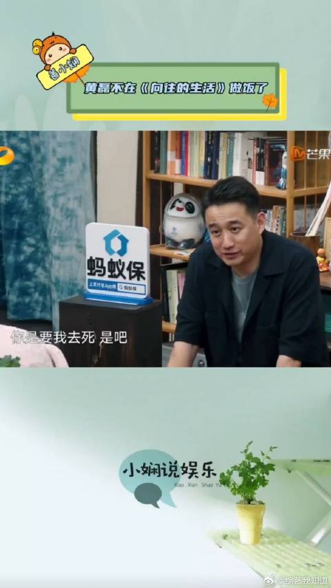 黄磊不愿意做饭了，好刻意的避开