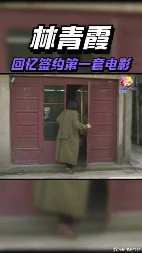 林青霞回忆电影公司的人来家里三次，父母才答应签约