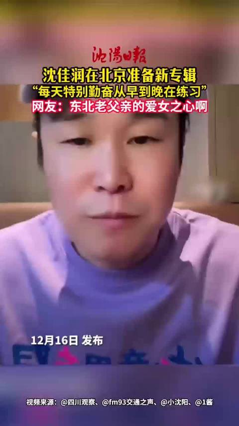 沈佳润在北京准备新专辑