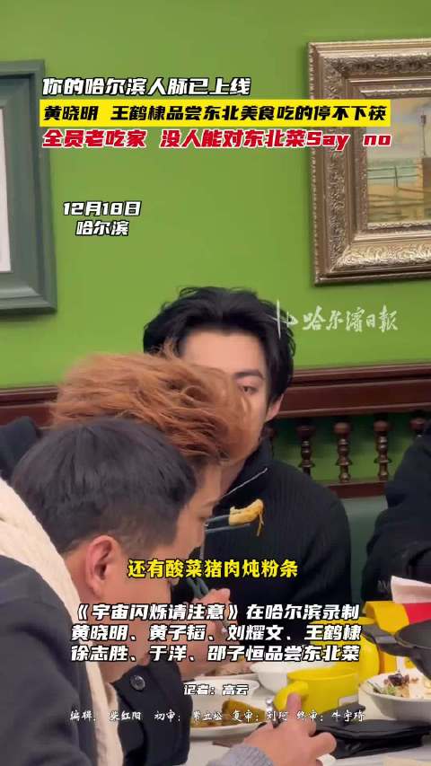 黄晓明为众人夹菜显父爱，自曝当爹后习惯照顾他人