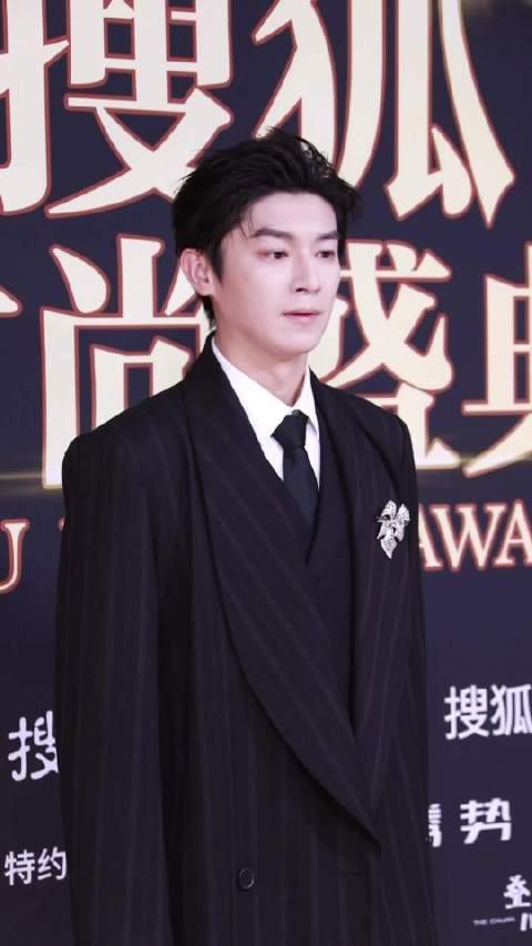 杨旭文亮相搜狐时尚盛典，西装造型引热议