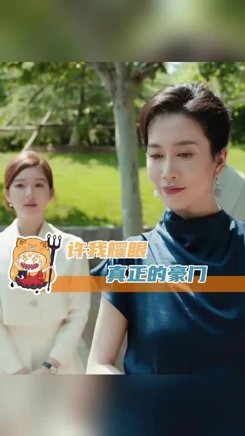 她甚至没有给许妍一千万，让她离开男主 许我耀眼