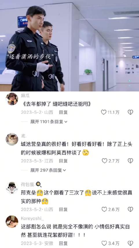 白敬亭马思纯新剧《你是我的城池营垒》米佧断腿式安慰引热议