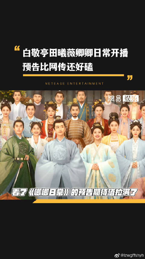 好磕还是细节糖好磕！看完卿卿日常的预告期待值直接拉满！卿卿日常