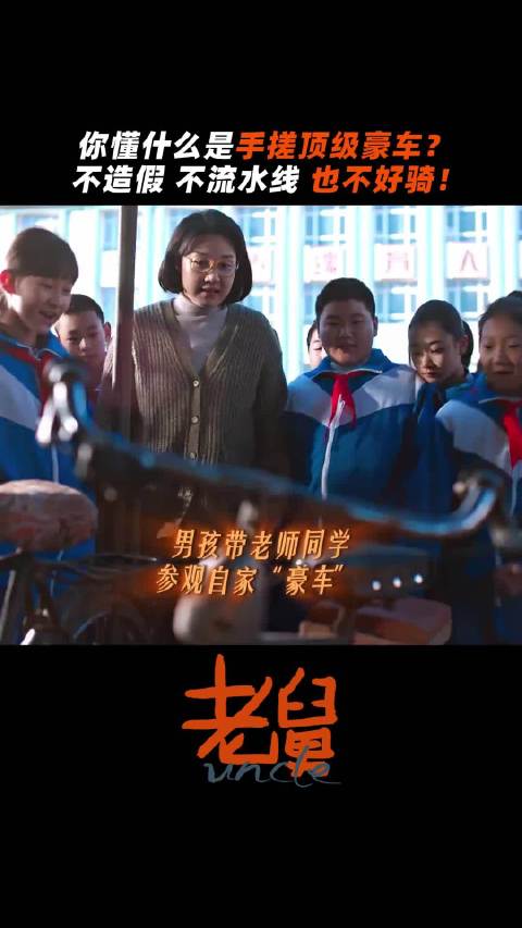 手搓版豪车，就是这起飞效果有点... 电视剧老舅