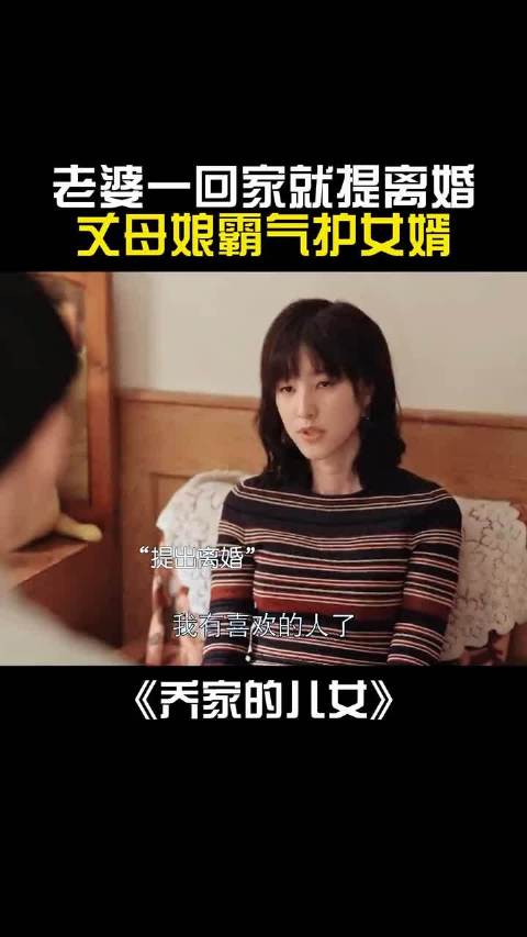 有个护着你的丈母娘也太幸福了吧丈母娘