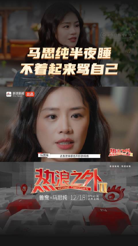 马思纯半夜睡不着起来骂自己 直面自我怀疑的独特疗愈