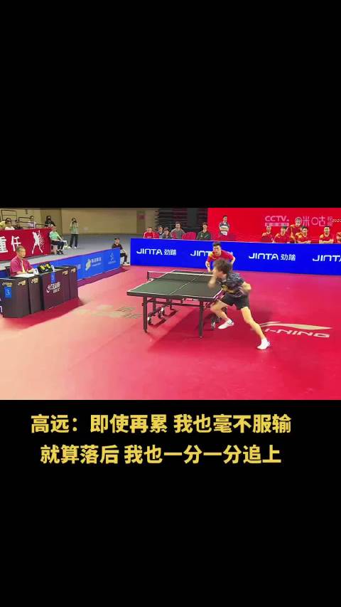 林高远连扳3局3比2逆转向鹏