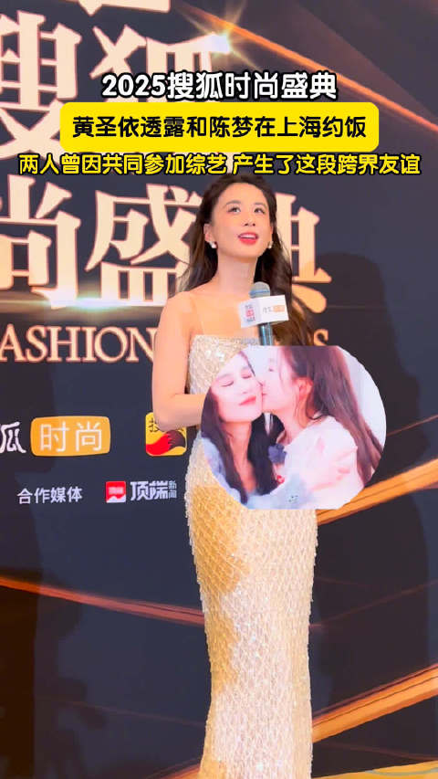 黄圣依透露和陈梦约饭